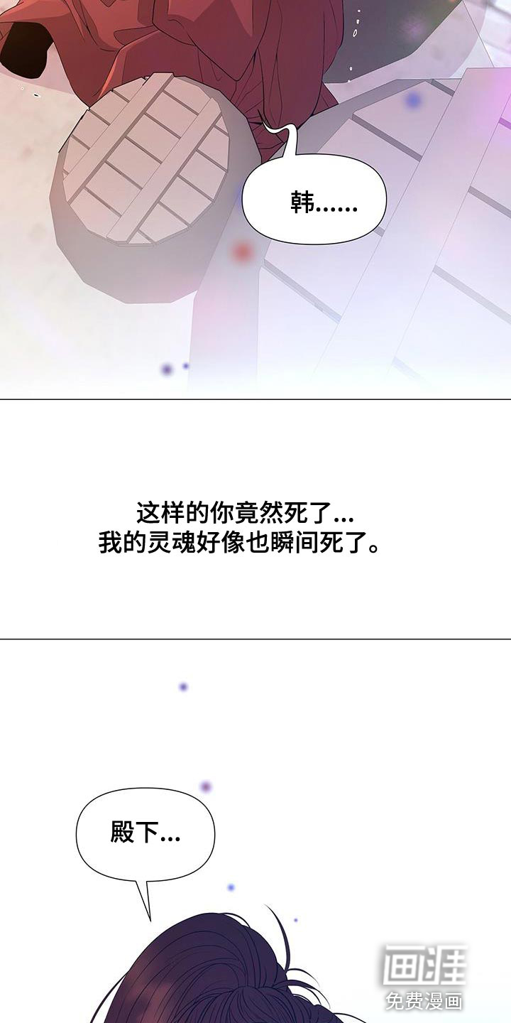 夜烟起 第137话 第9页