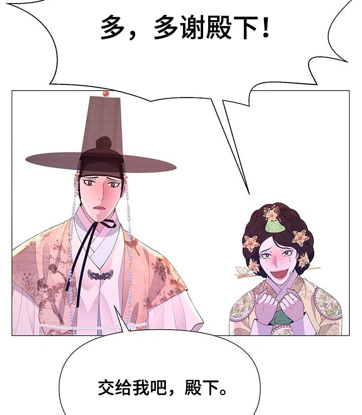 夜烟起 第138话 第13页