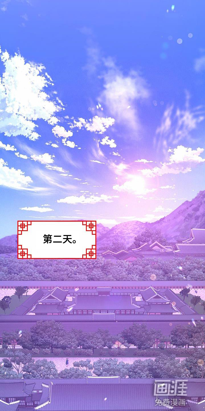 夜烟起 第138话 第21页