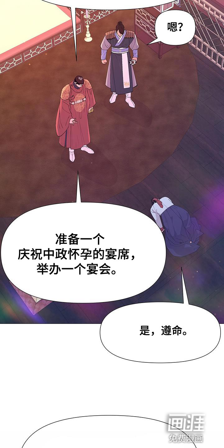 夜烟起 第138话 第28页