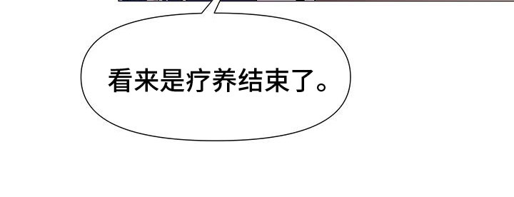 夜烟起 第139话 第11页
