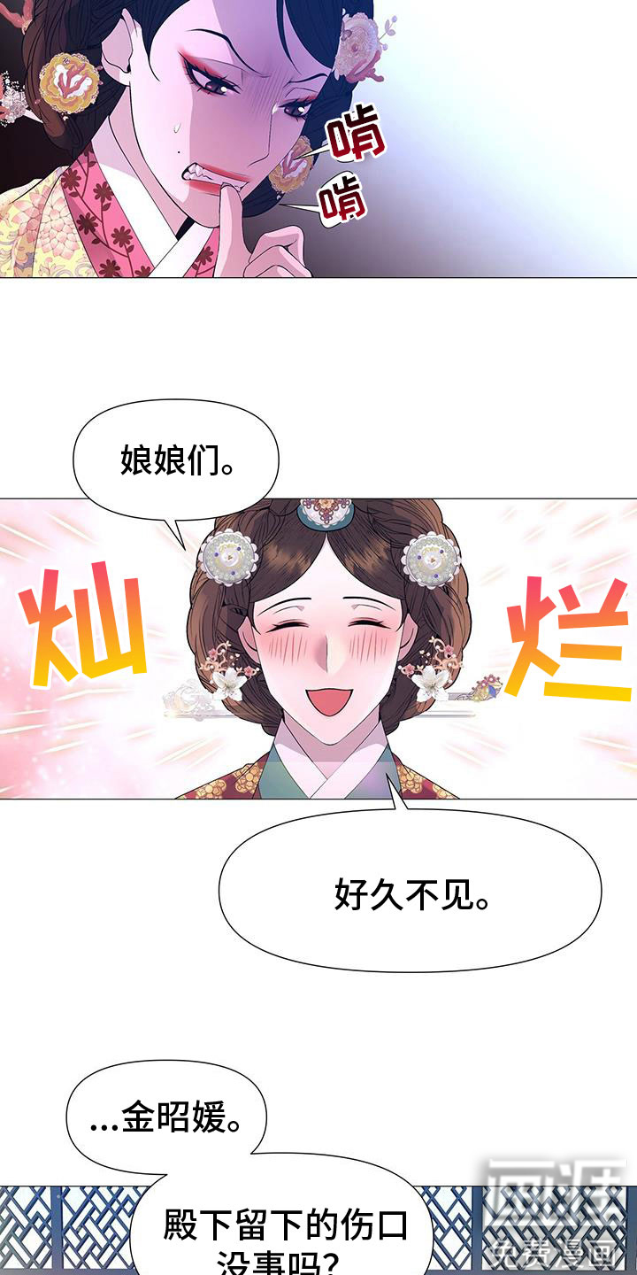 夜烟起 第139话 第5页