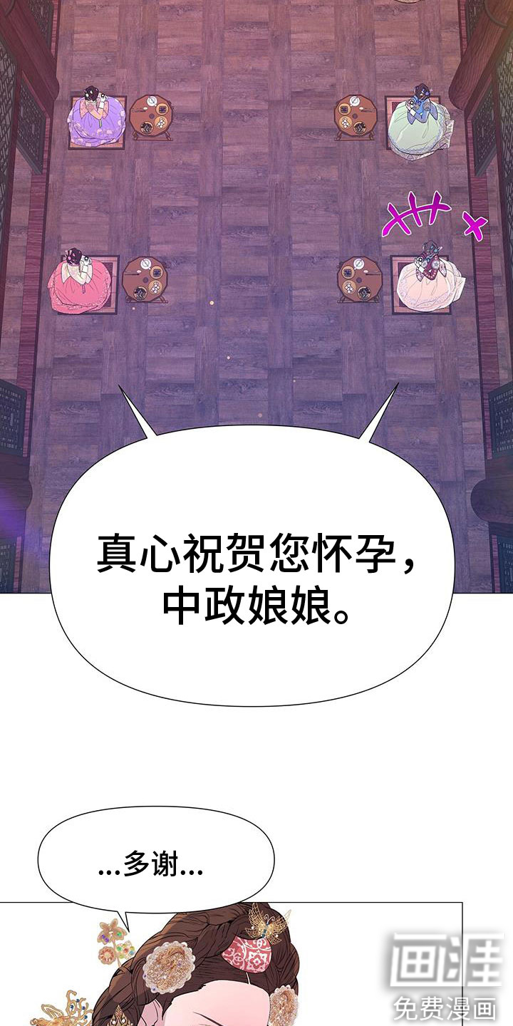 夜烟起 第140话 第14页