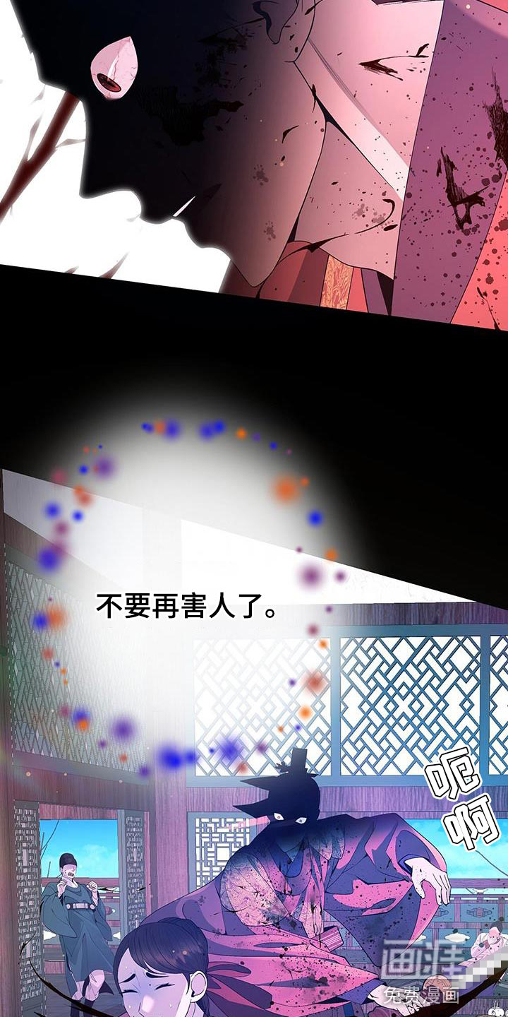 夜烟起 第142话 第22页