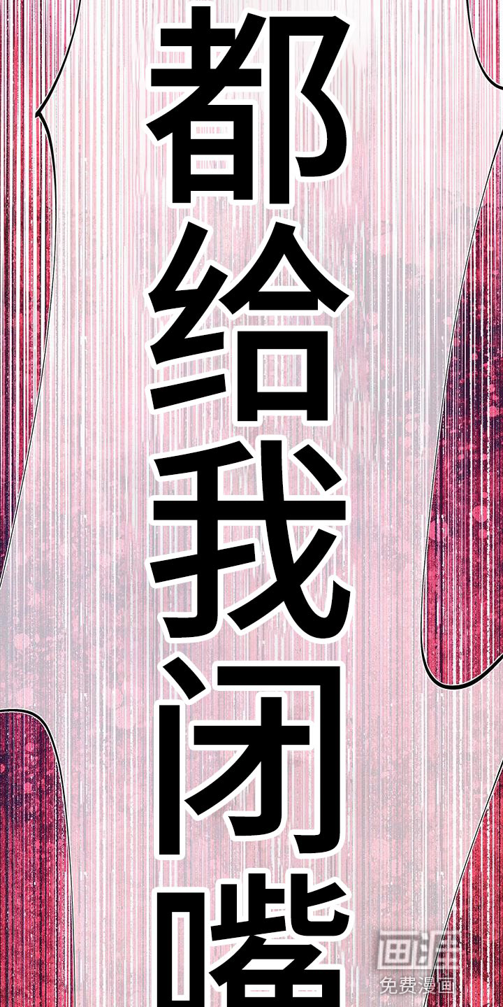 夜烟起 第142话 第4页