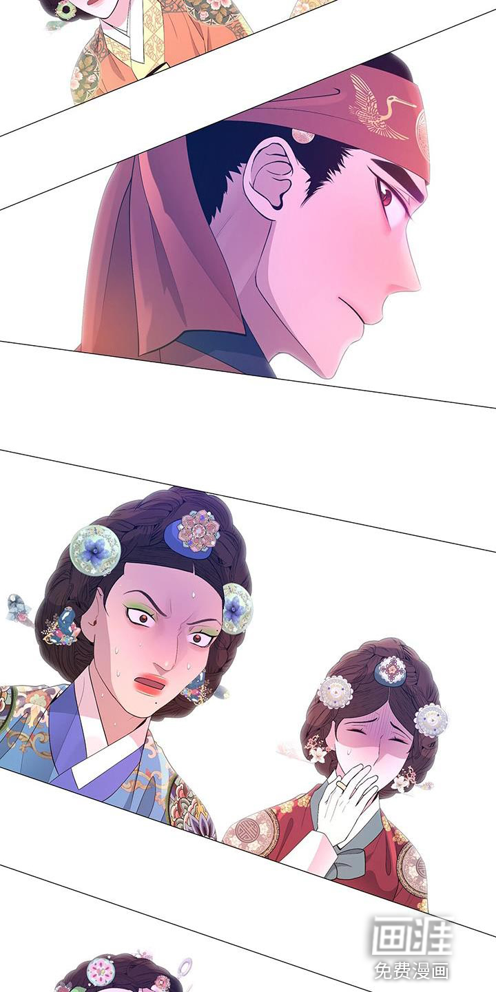 夜烟起 第142话 第7页