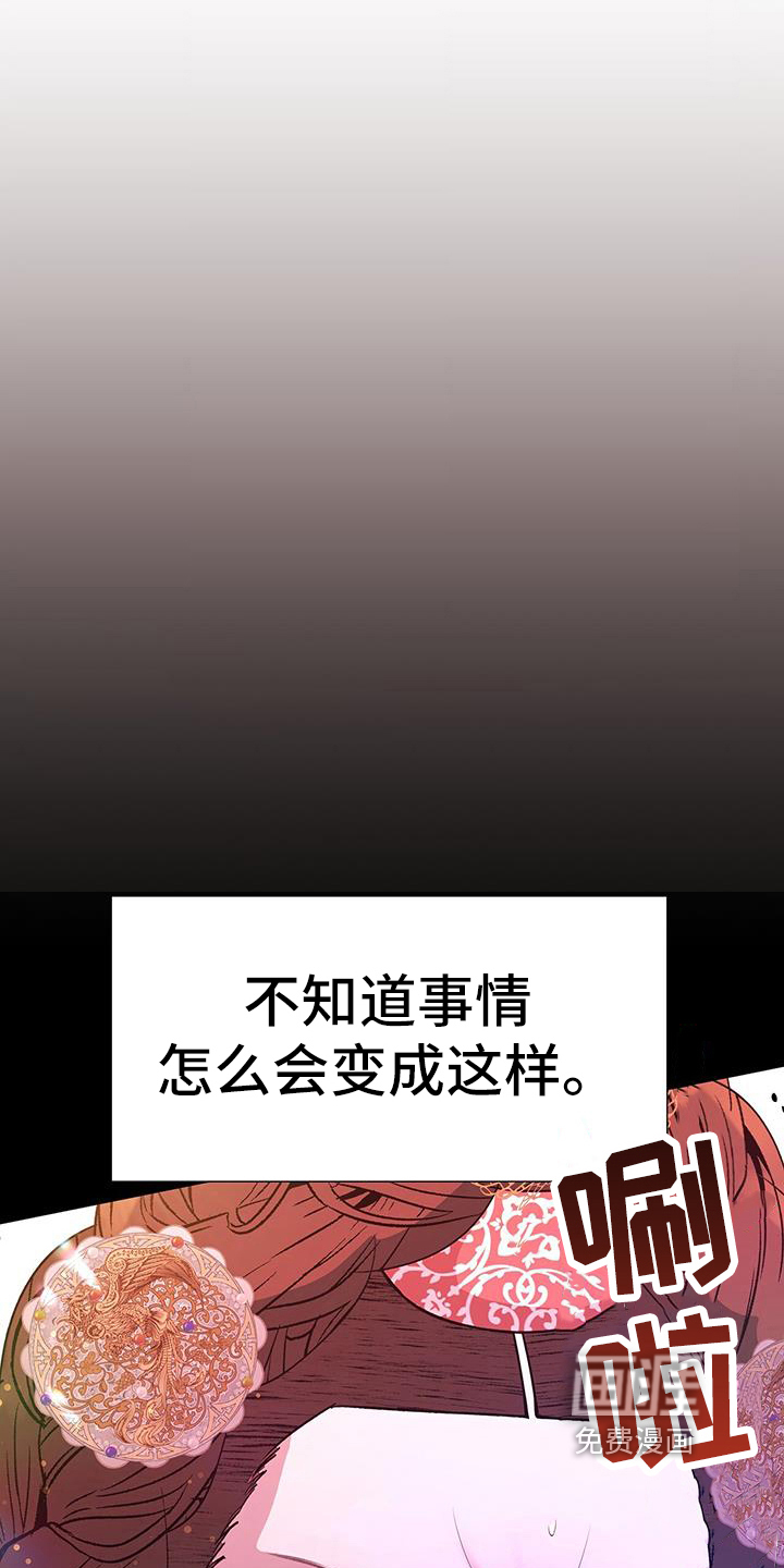 夜烟起 第143话 第1页