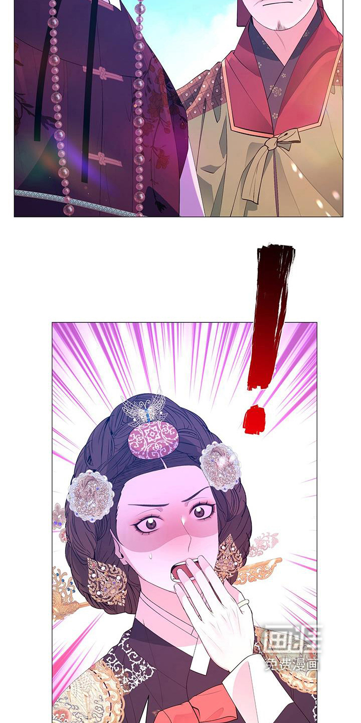 夜烟起 第144话 第16页