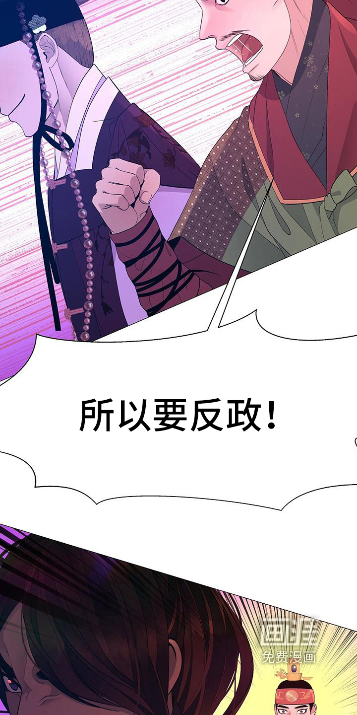 夜烟起 第146话 第7页