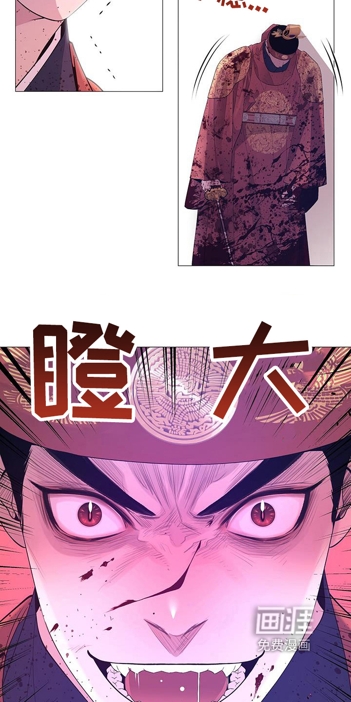 夜烟起 第146话 第9页