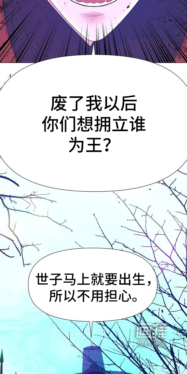 夜烟起 第146话 第10页