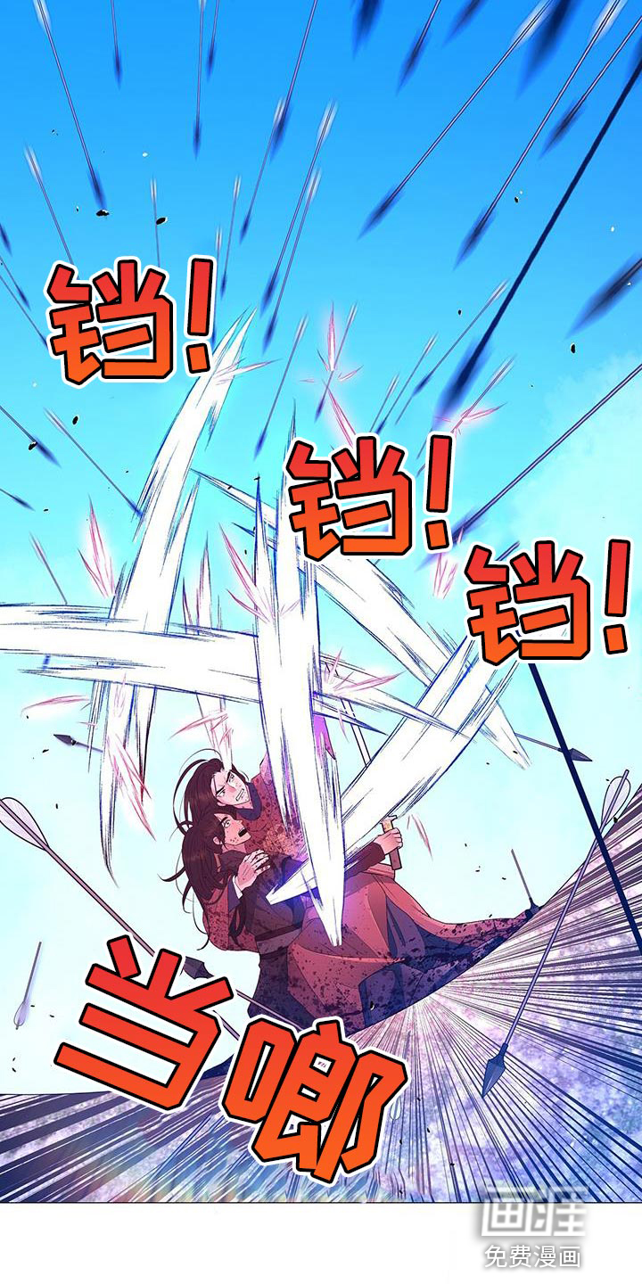 夜烟起 第148话 第11页