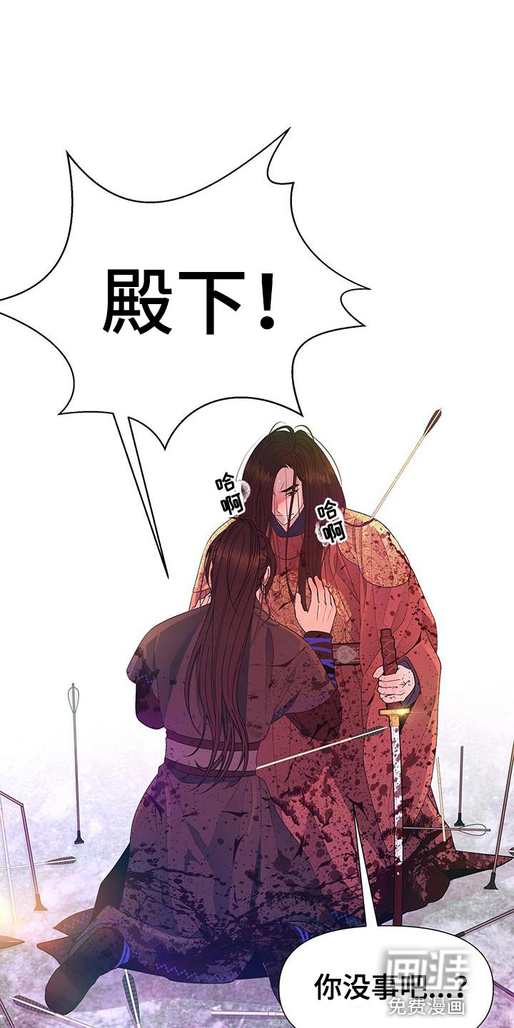 夜烟起 第148话 第14页