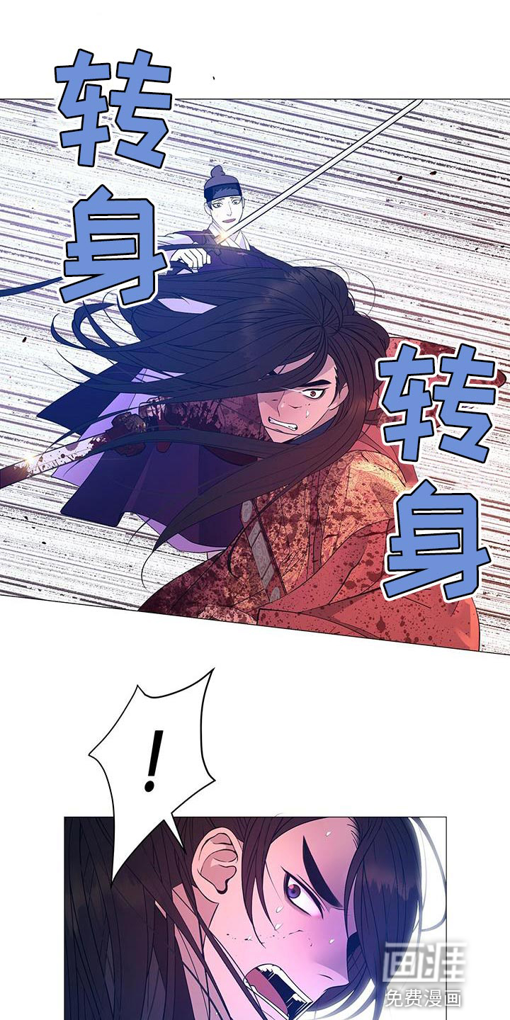 夜烟起 第148话 第3页