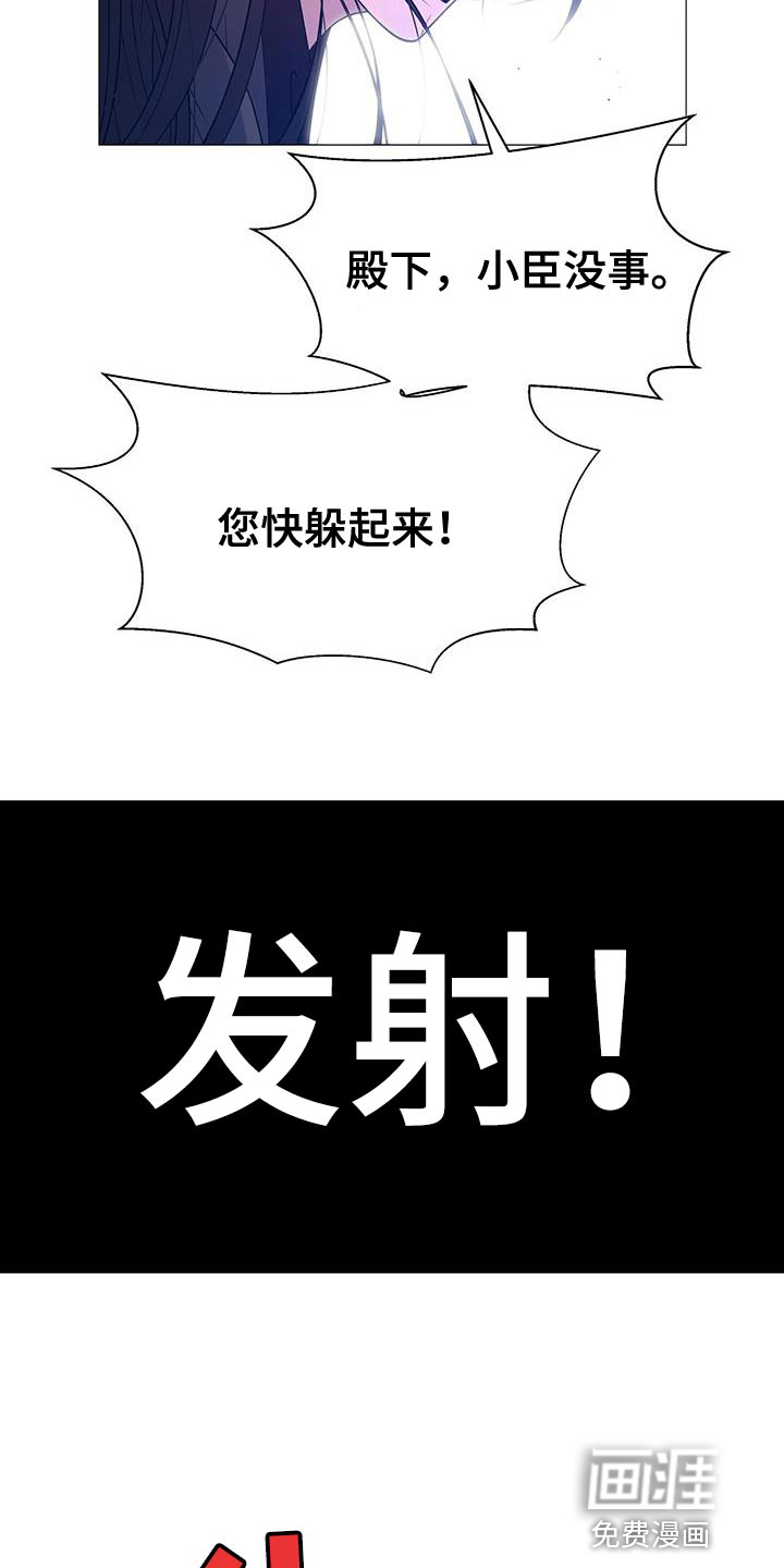 夜烟起 第148话 第4页