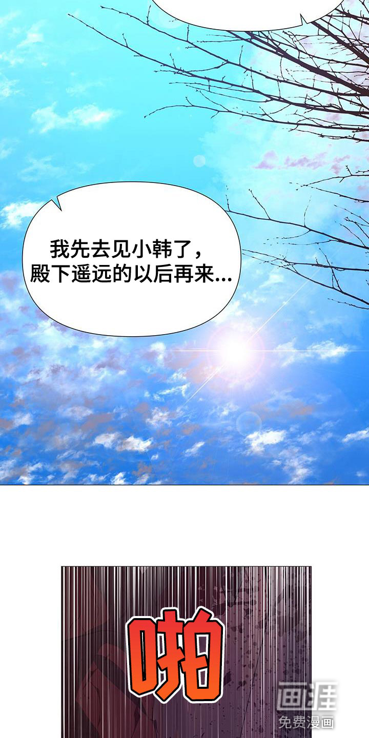 夜烟起 第148话 第31页