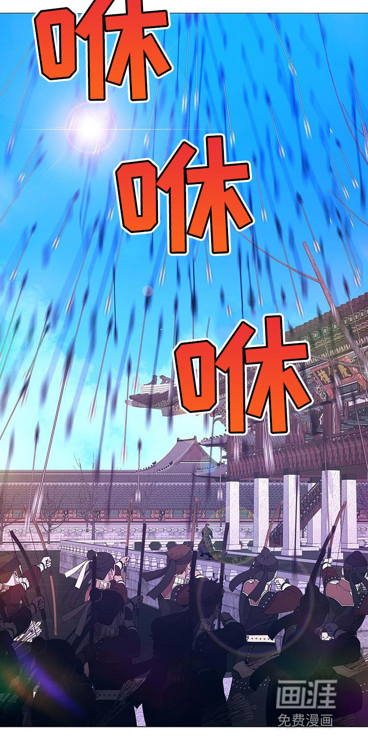 夜烟起 第148话 第5页
