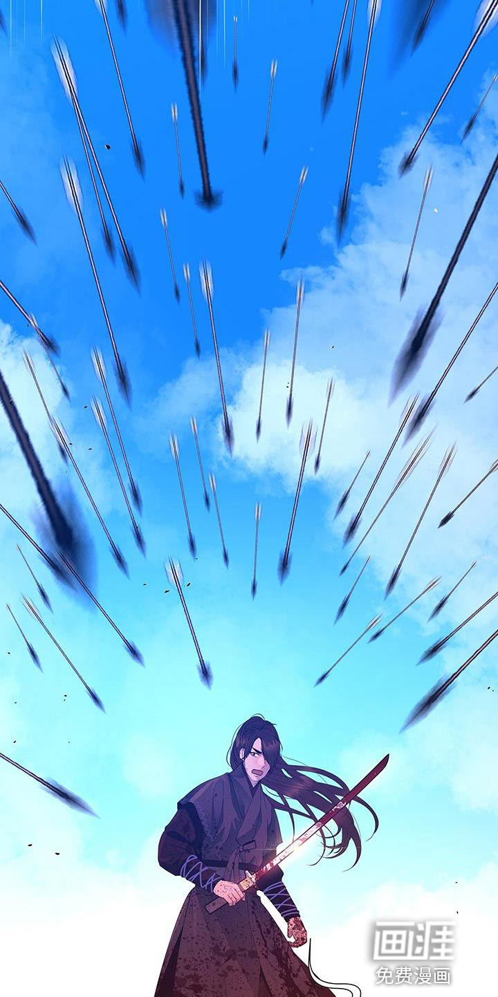 夜烟起 第148话 第8页