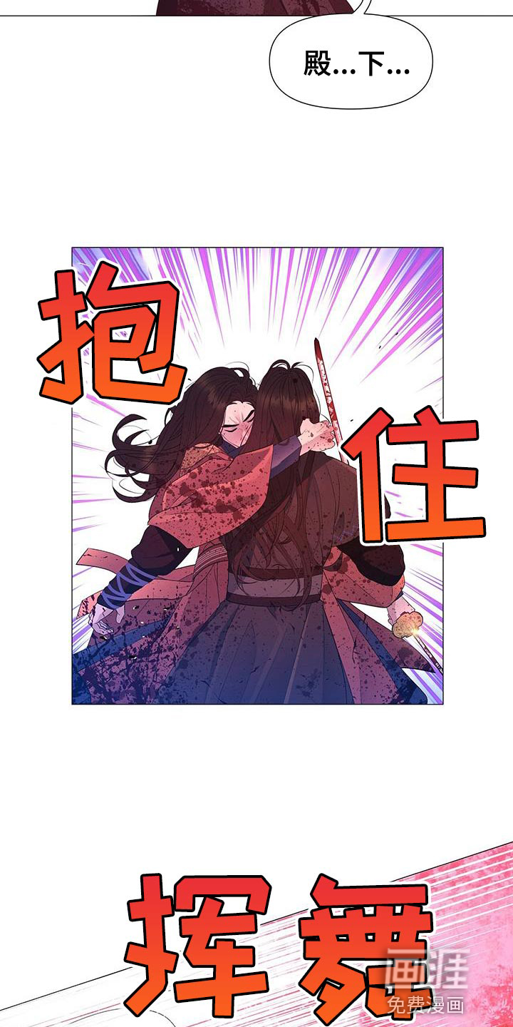 夜烟起 第148话 第9页