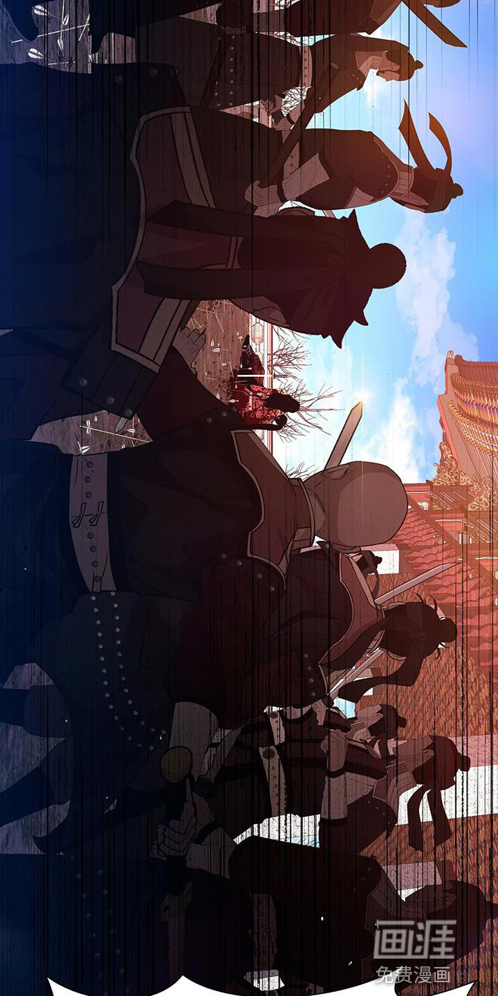 夜烟起 第149话 第3页