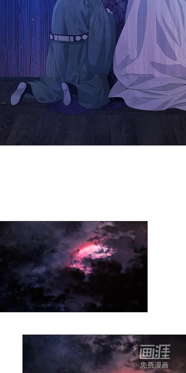 夜烟起 第149话 第26页