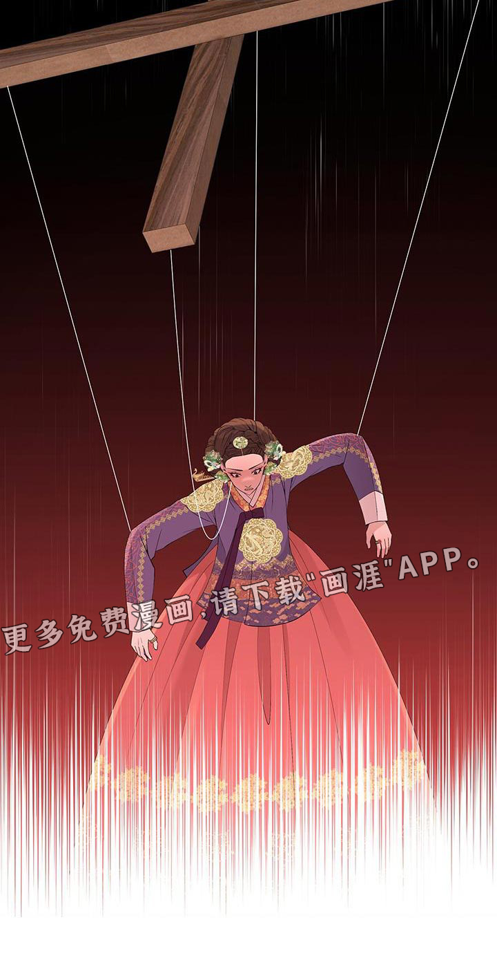夜烟起 第149话 第33页