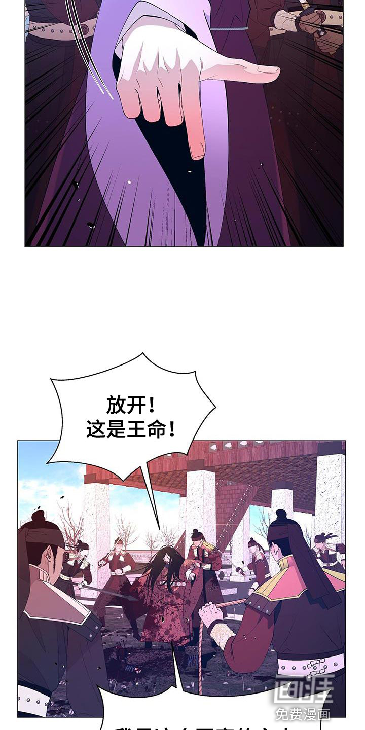夜烟起 第149话 第5页