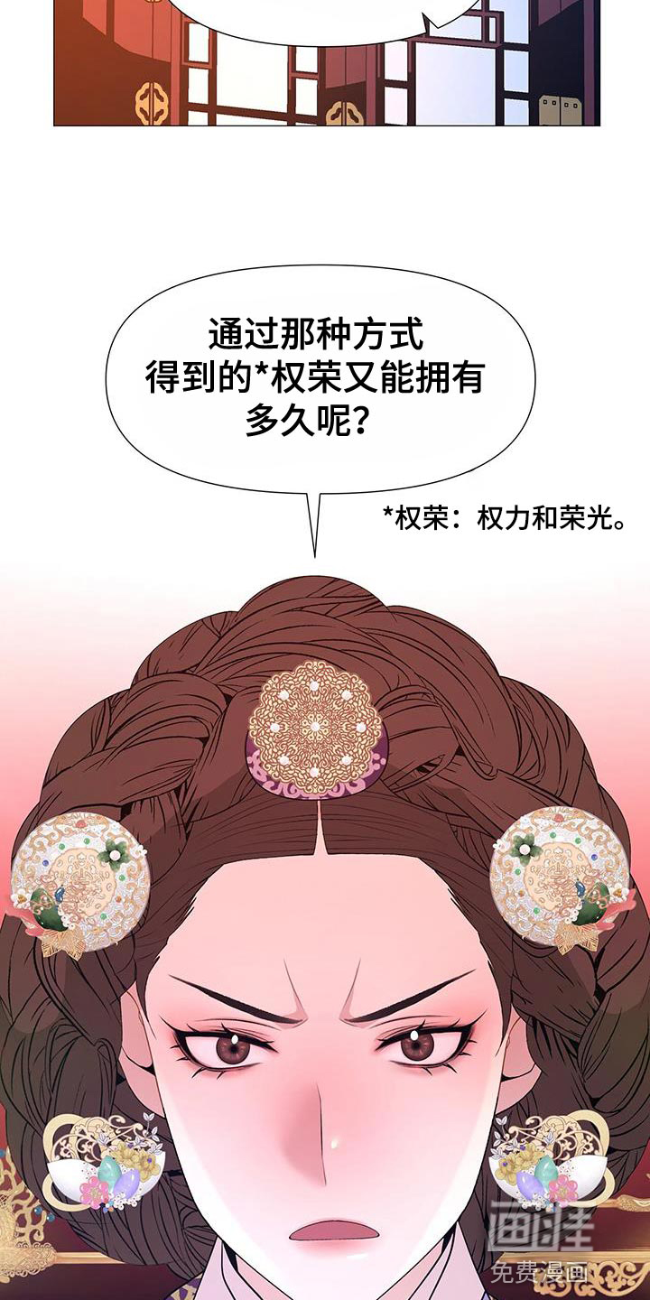 夜烟起 第150话 第2页
