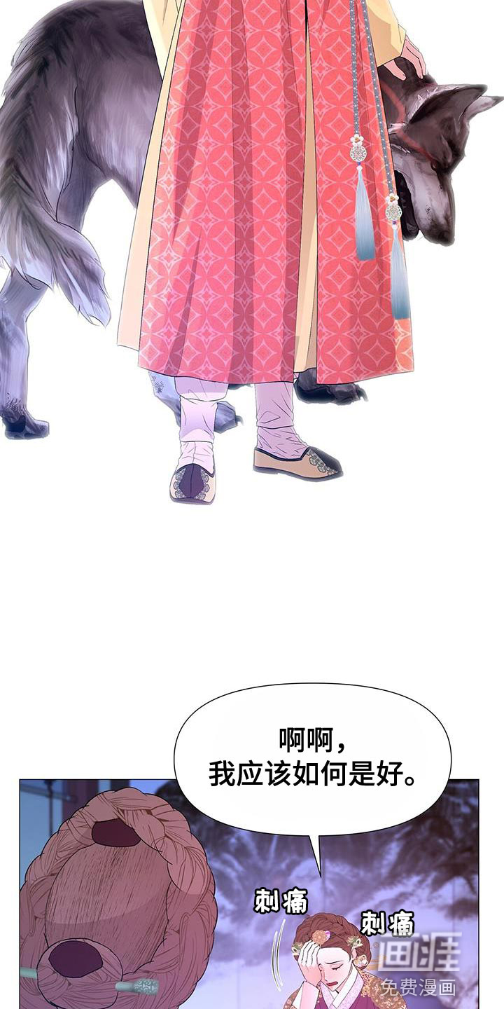 夜烟起 第150话 第5页