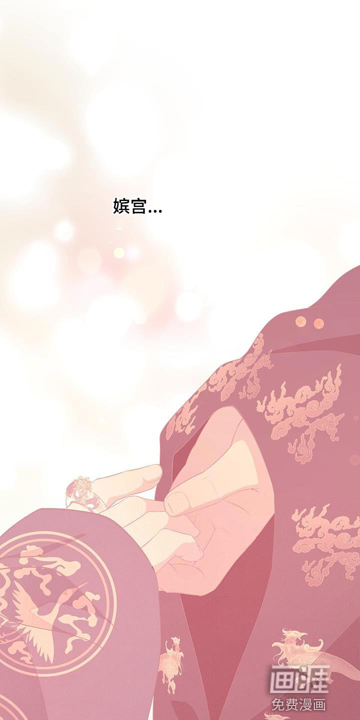 夜烟起 第151话 第15页
