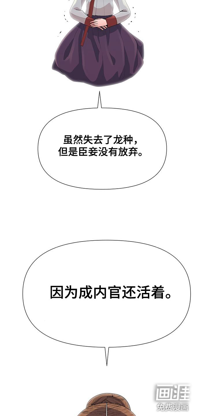 夜烟起 第152话 第15页