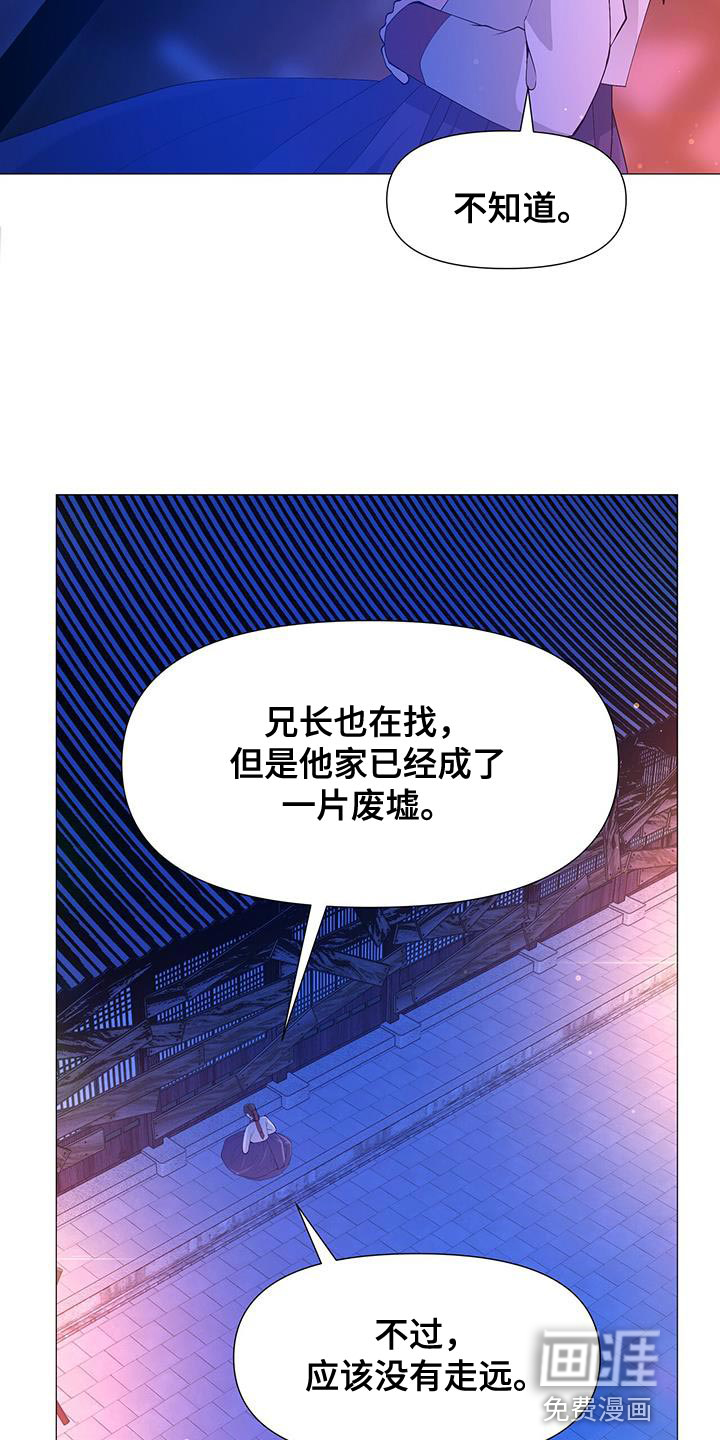 夜烟起 第152话 第18页