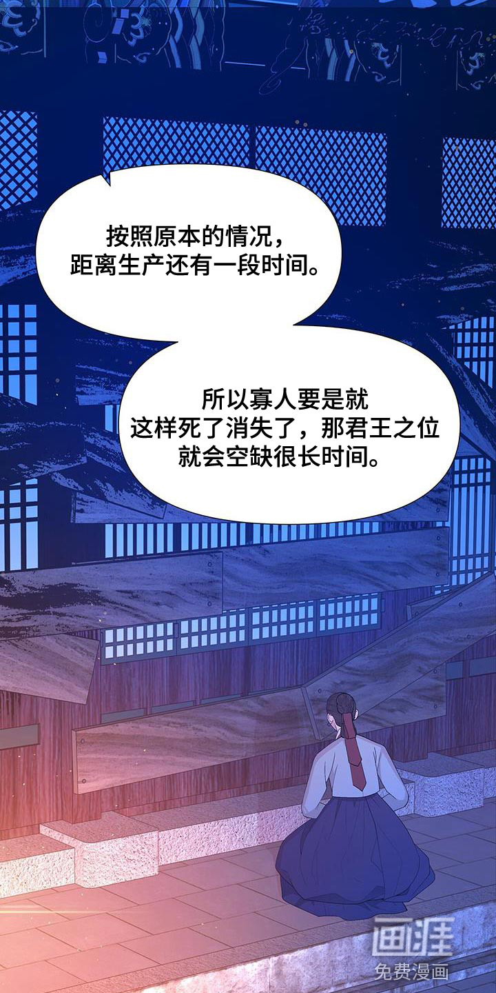 夜烟起 第153话 第2页