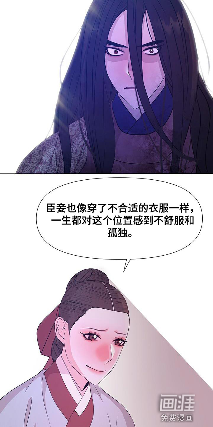 夜烟起 第153话 第14页