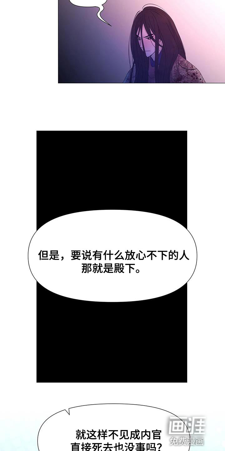 夜烟起 第153话 第19页