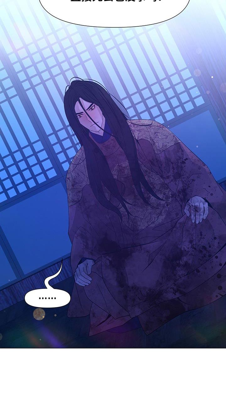 夜烟起 第153话 第20页