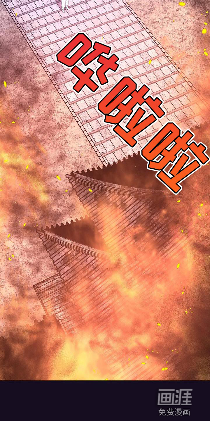 夜烟起 第153话 第25页