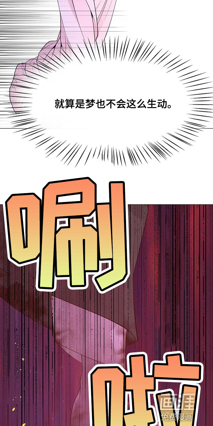 夜烟起 第153话 第32页