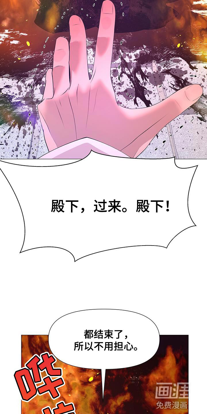 夜烟起 第153话 第36页