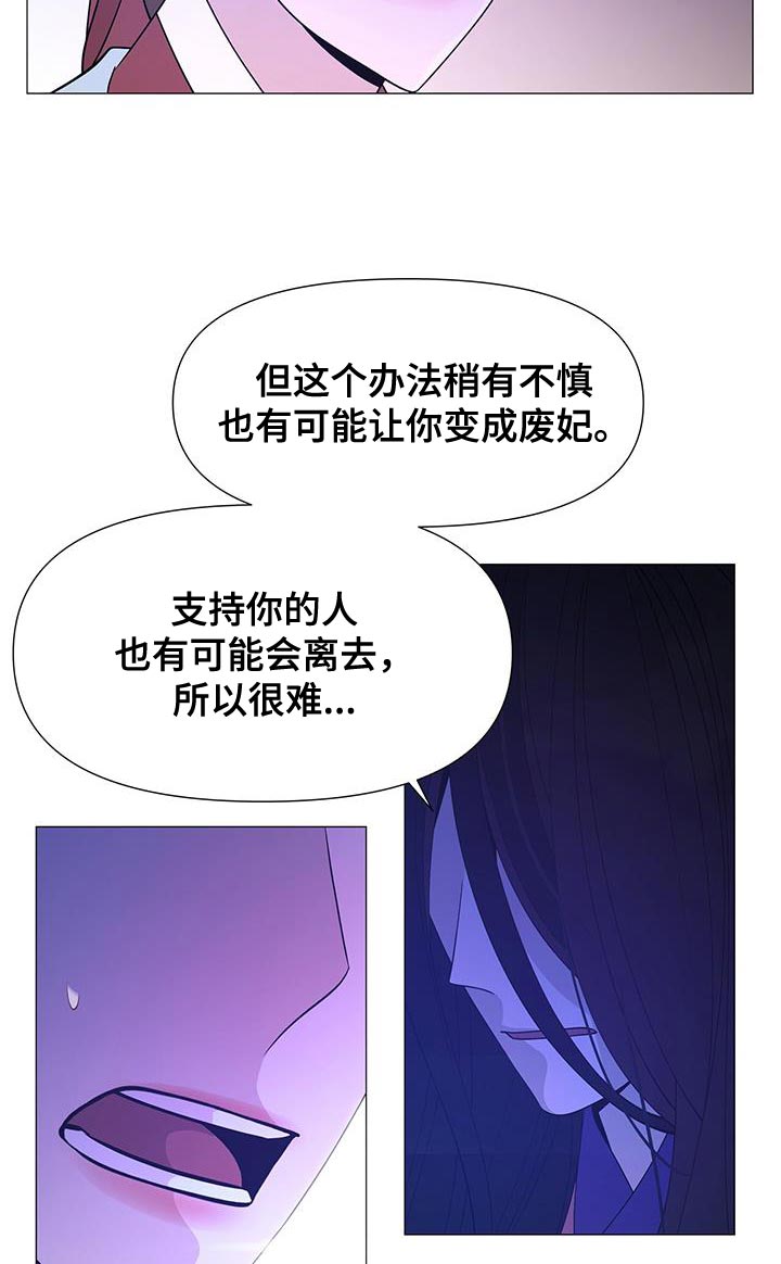 夜烟起 第153话 第10页