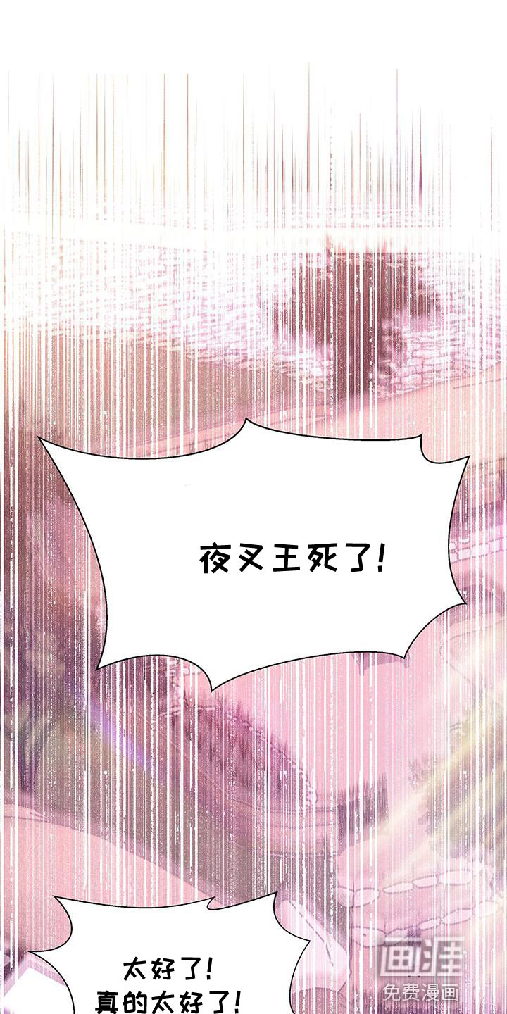 夜烟起 第155话 第1页