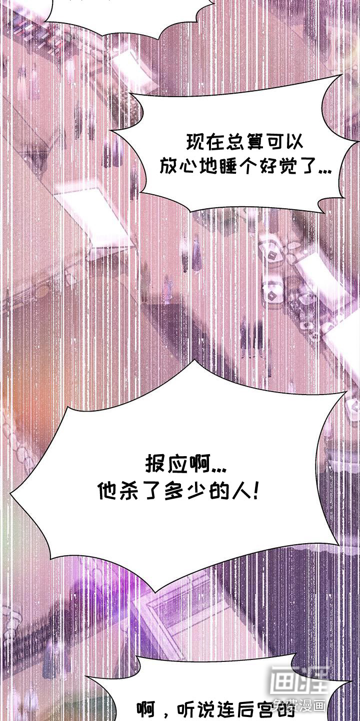 夜烟起 第155话 第2页