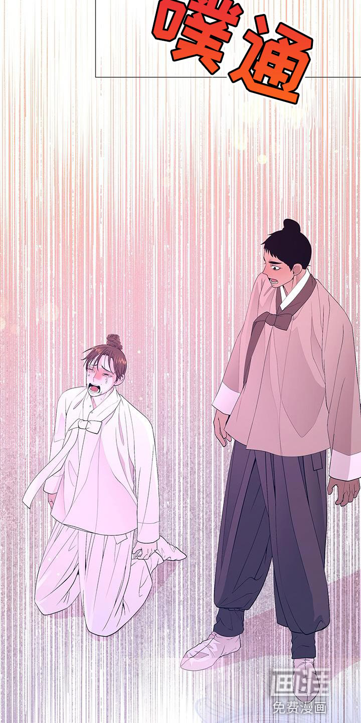 夜烟起 第155话 第11页