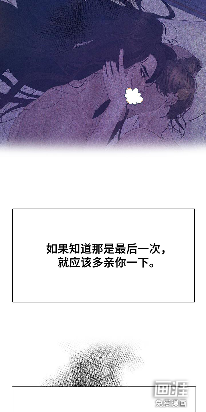 夜烟起 第155话 第17页