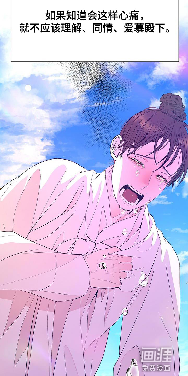 夜烟起 第155话 第18页