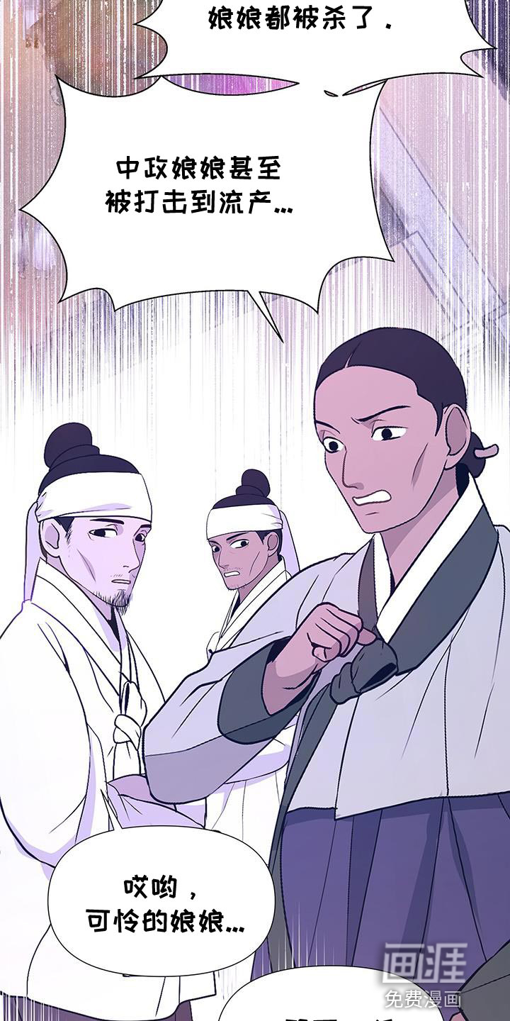 夜烟起 第155话 第3页
