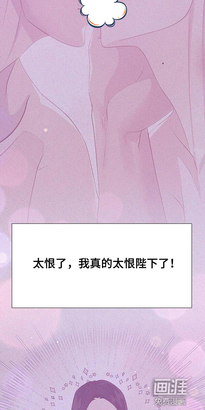 夜烟起 第155话 第21页