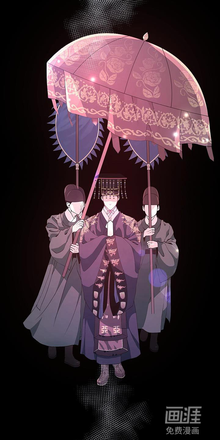 夜烟起 第155话 第25页