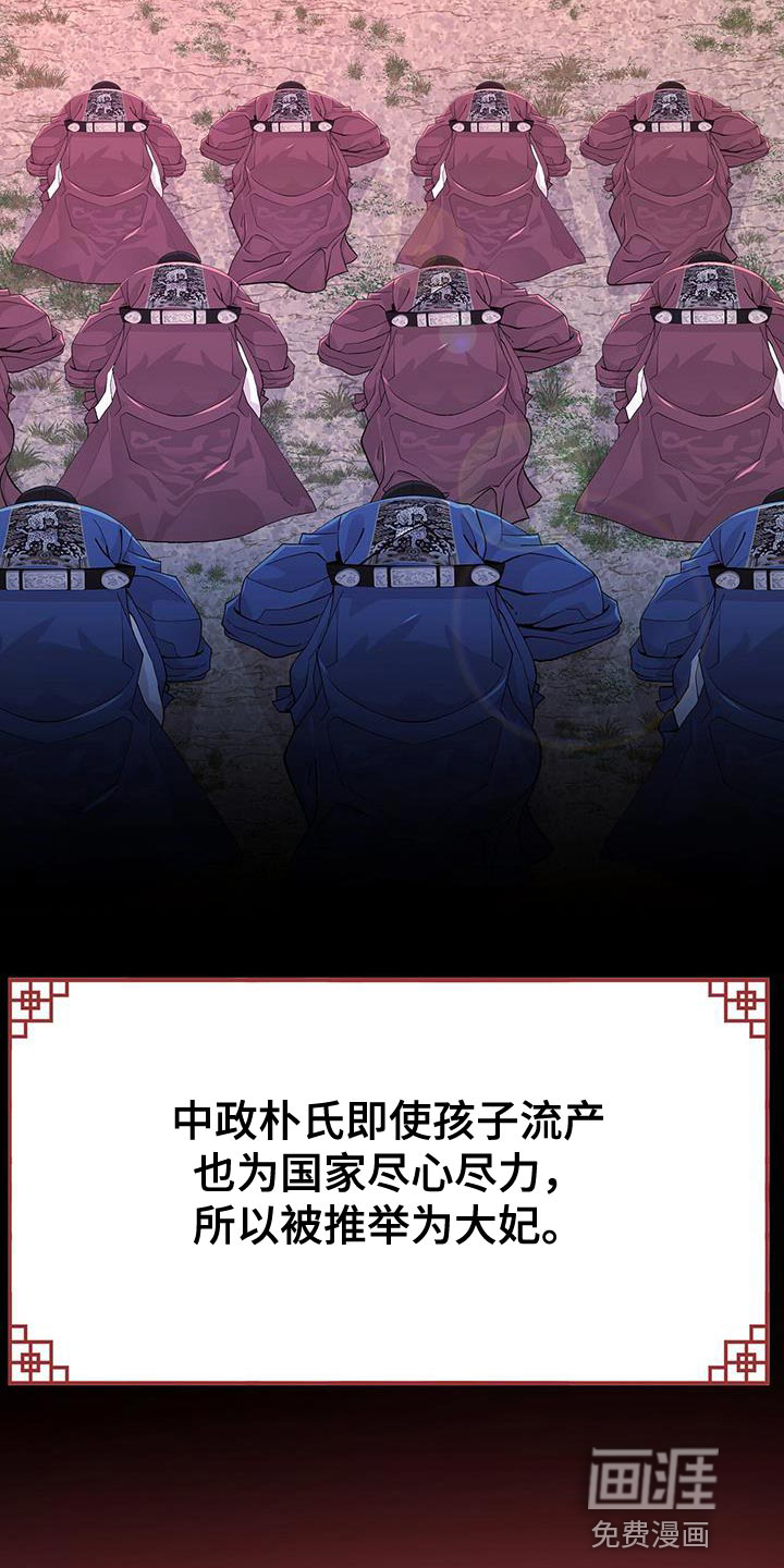 夜烟起 第155话 第31页