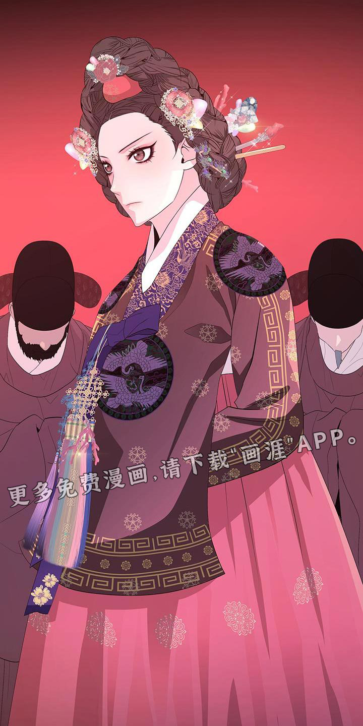 夜烟起 第155话 第32页